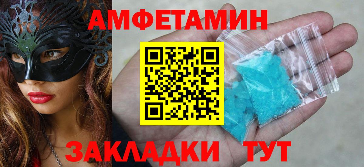 АМФ Premium Егорьевск