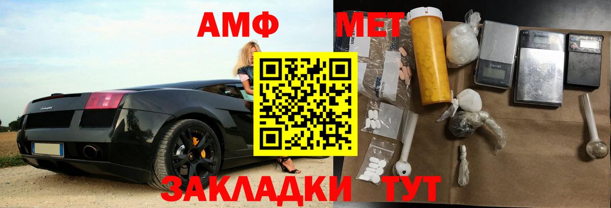 АМФЕТАМИН  Вход с VPN  Егорьевск  АМФЕТАМИН 97% 