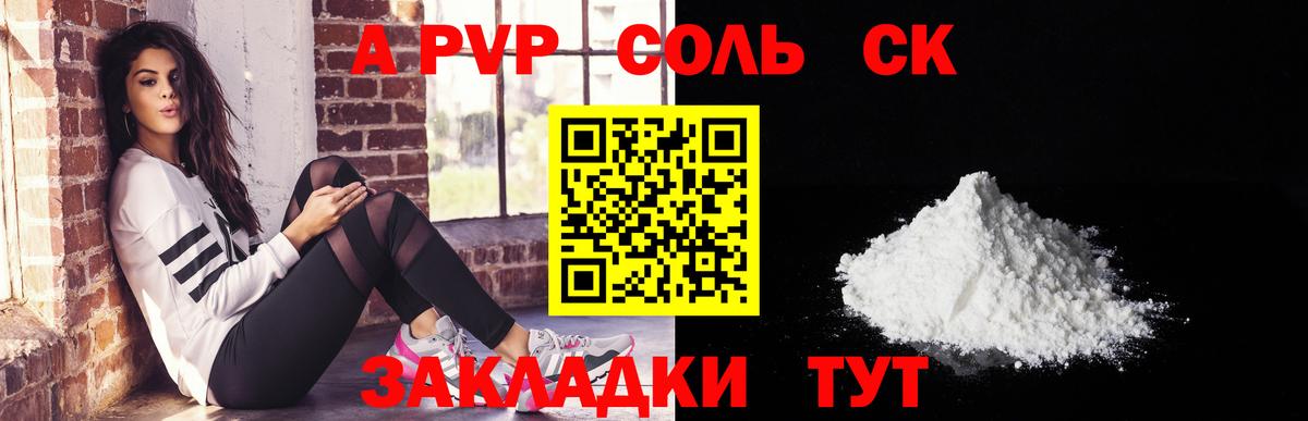 Alfa_PVP VHQ  Вход с VPN  А ПВП  Егорьевск 