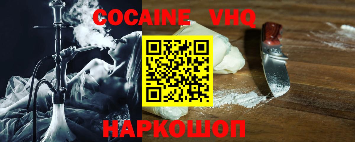 КОКАИН FishScale Егорьевск