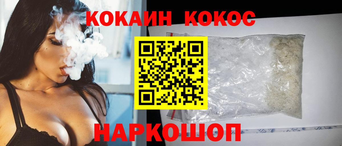 Егорьевск  купить наркотик  Вход с VPN  Cocaine Перу 