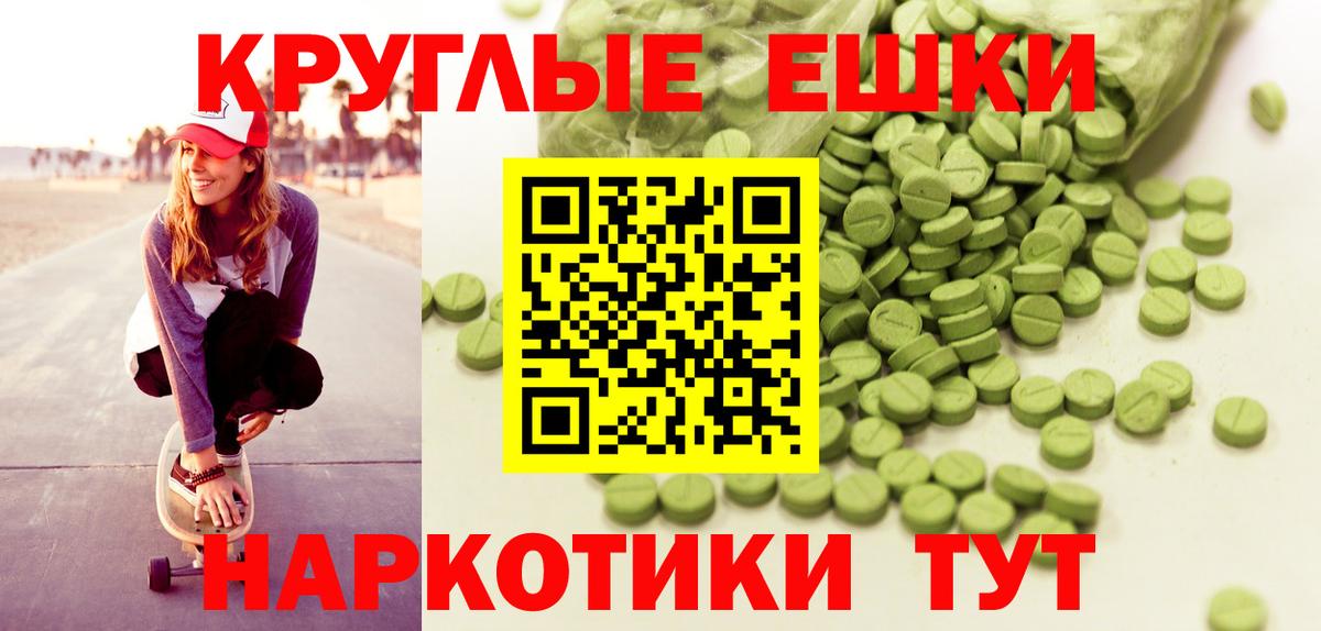ЭКСТАЗИ 280мг Егорьевск