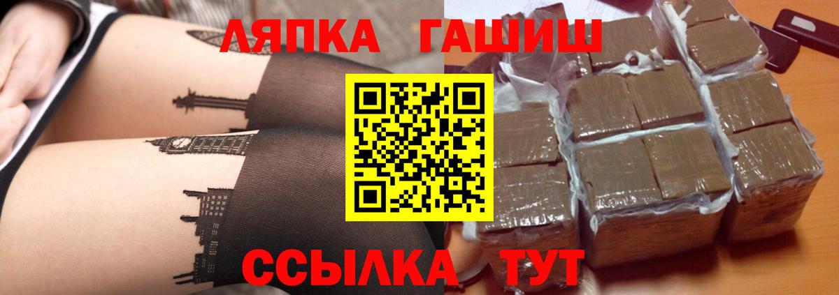 ГАШИШ Premium  ГАШ Cannabis  Егорьевск  продажа наркотиков  Вход с VPN 