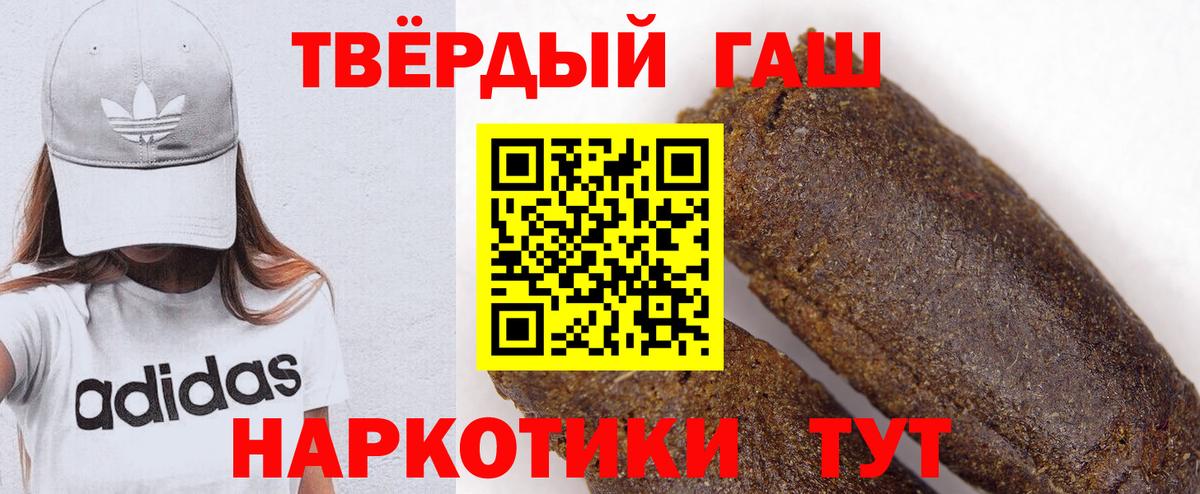 ГАШ гашик Егорьевск