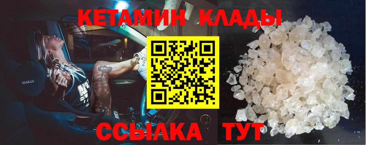 Егорьевск  КЕТАМИН ketamine  Вход с VPN 