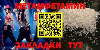 прущий лед Балаково