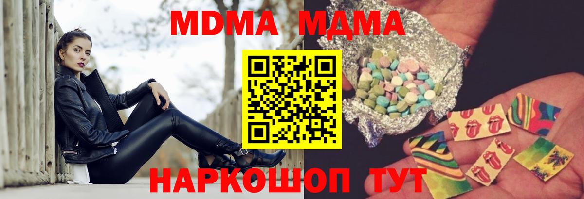 MDMA Molly  MDMA молли  Егорьевск  Вход с VPN 