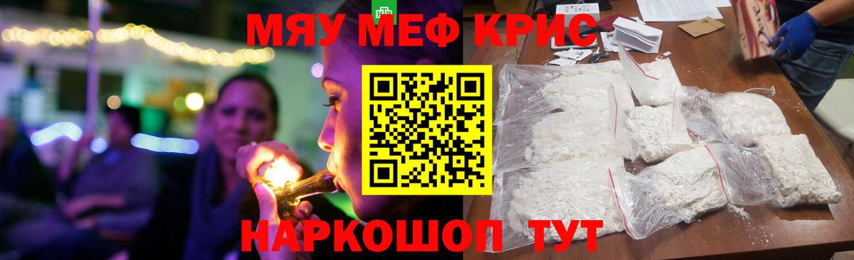 МЕФ  Меф mephedrone  Егорьевск  Вход с VPN  Меф мука 