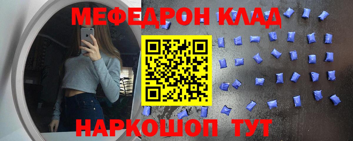 МЕФ  Егорьевск