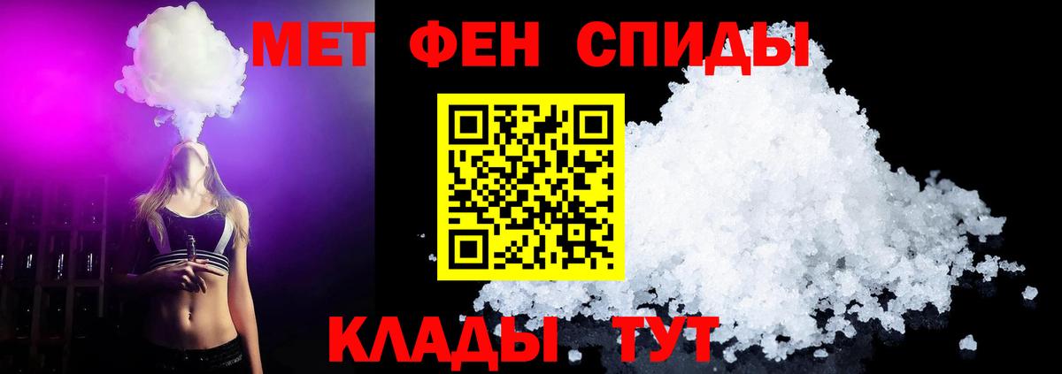 Метамфетамин мет  Вход с VPN  Егорьевск 