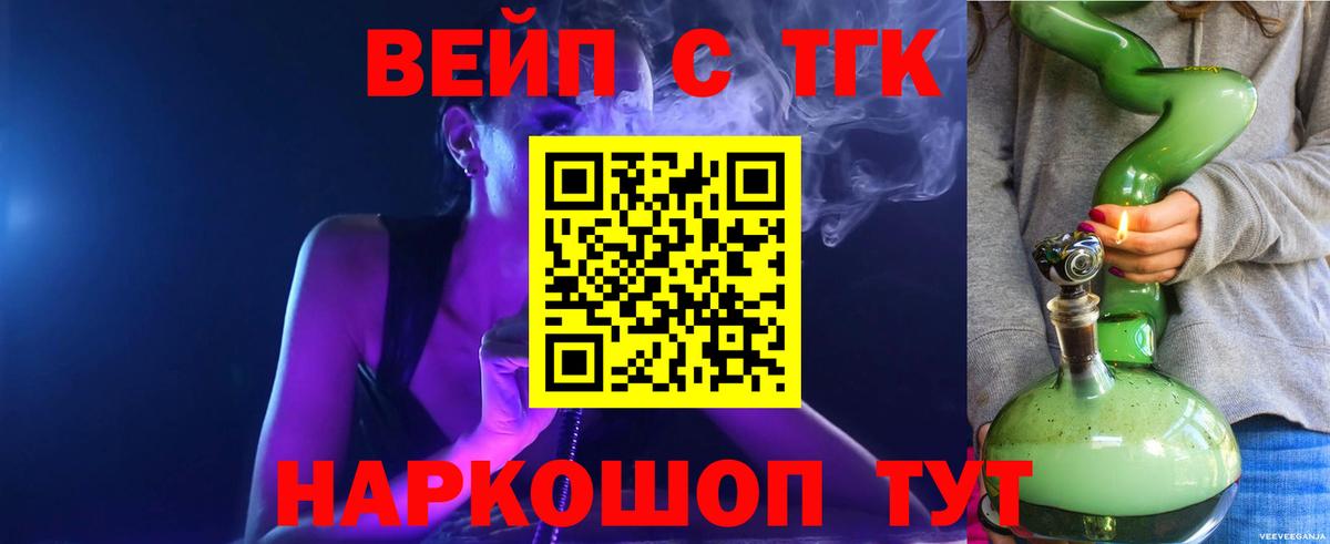 Дистиллят ТГК Wax  Вход с VPN  Егорьевск 