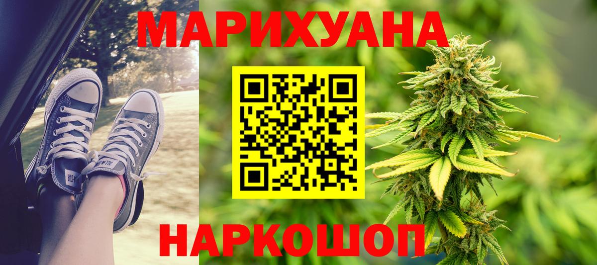 Каннабис индика Егорьевск