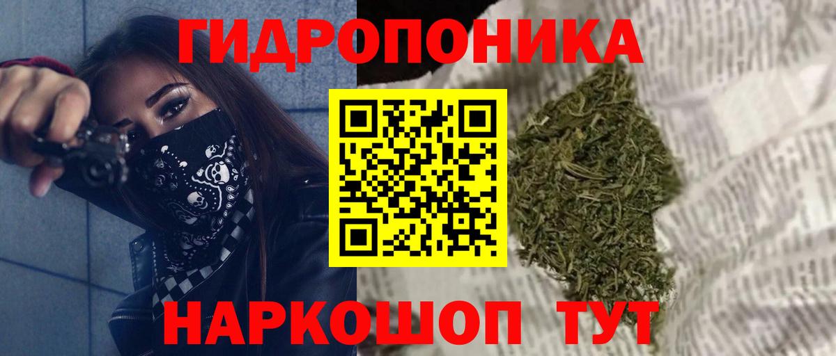 Каннабис марихуана  Канабис Ganja  Егорьевск  Бошки Шишки индика  Вход с VPN 